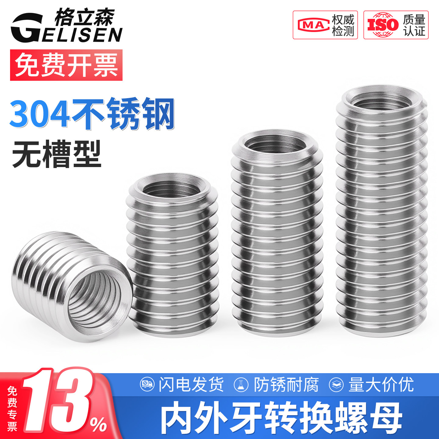 304不锈钢内外牙螺母转换变径牙套螺丝螺纹护套丝套M3M4M5M6M8M10 - 实物图