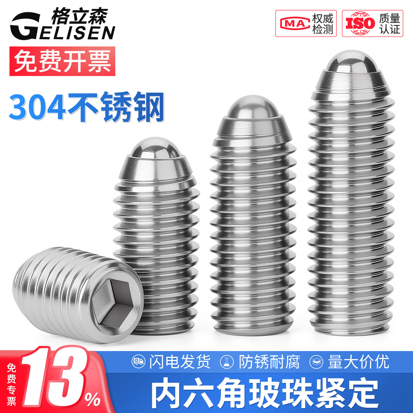 304不锈钢波珠螺丝定位珠玻波子钢珠紧定球头弹簧柱塞M3M4M5M6M8