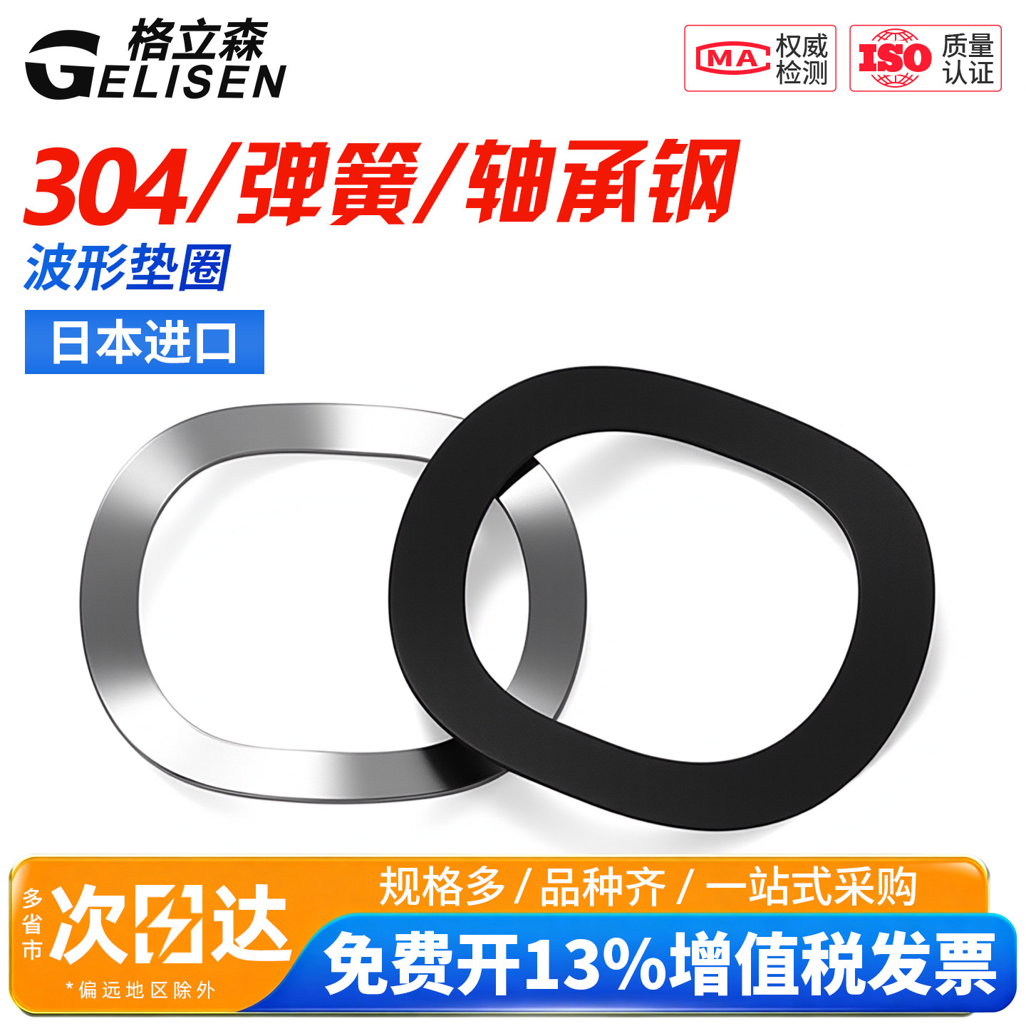 进口标准日标波峰垫圈多波型弹垫