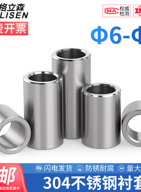 304不锈钢套衬套轴承套轴套轴承钢套大全套管寸套导套金属套管