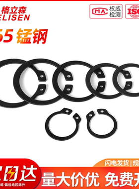 轴用挡圈 外卡卡簧 65锰钢C型卡簧 GB894轴用弹性挡圈 M3-M200