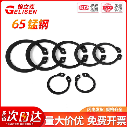 轴用挡圈 外卡卡簧 65锰钢C型卡簧 GB894轴用弹性挡圈 M3-M200