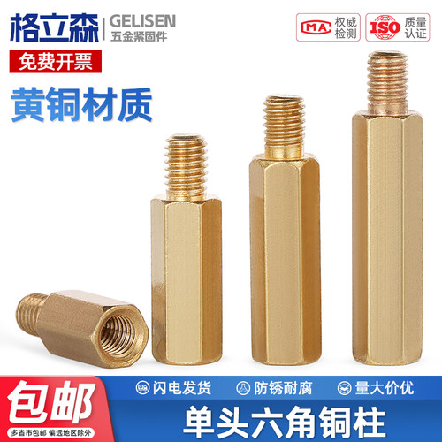 单头机箱主板六角螺丝隔离柱