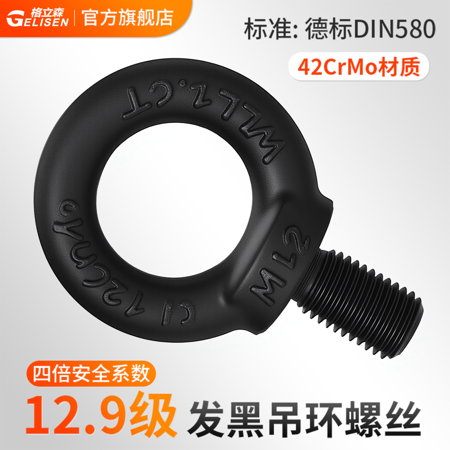 12.9级吊环螺丝高强度模具起重吊环螺栓M10M12M16M20M24M36M42