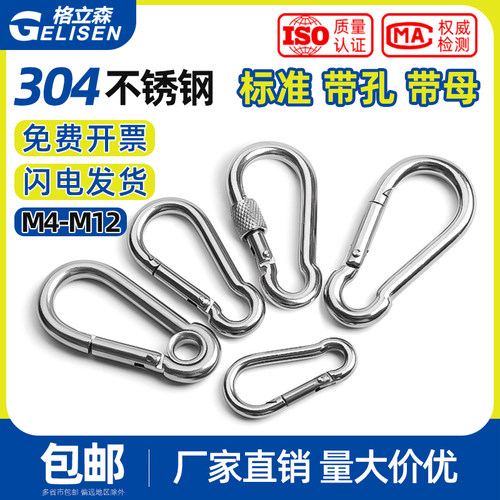 弹簧扣304不锈钢带孔带母