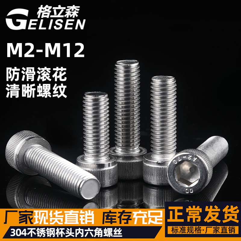 304不锈钢杯头内六角螺丝钉圆柱头加长螺栓2M2.5M3M4M5M6M8M10M12