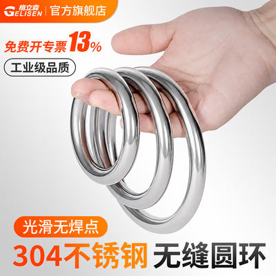 304无痕圆环圆圈O型环连接环钢圈