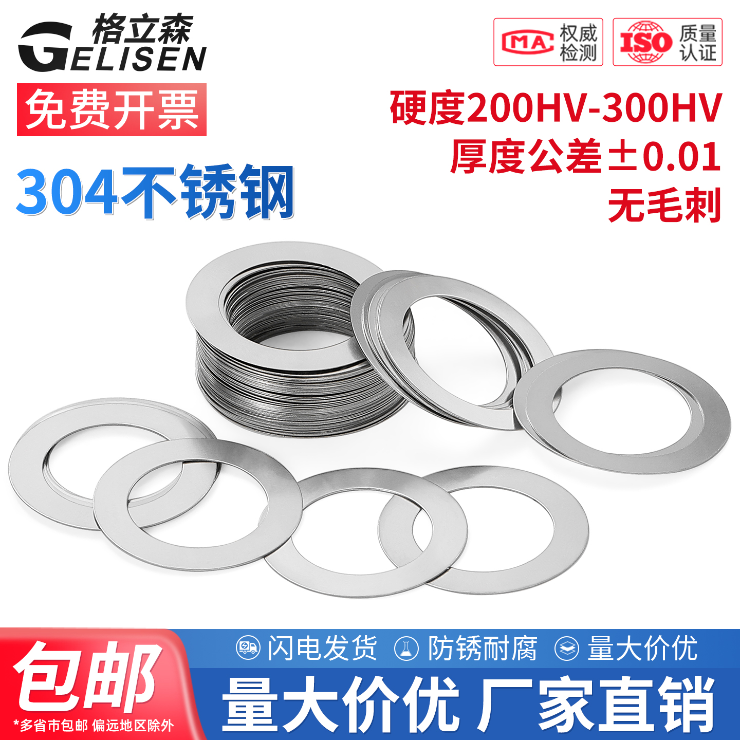 304不锈钢超薄垫片金属圆形