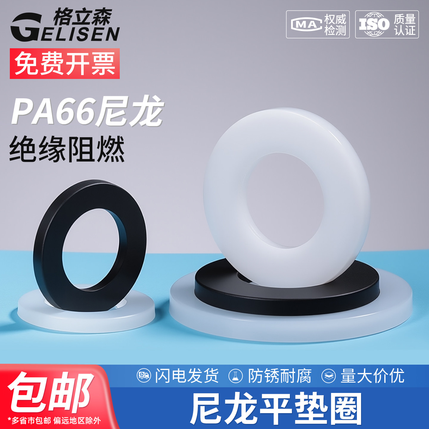 塑胶尼龙垫片圆形绝缘平垫塑料螺丝橡胶垫片垫圈M2M4M5M6M8M10M12