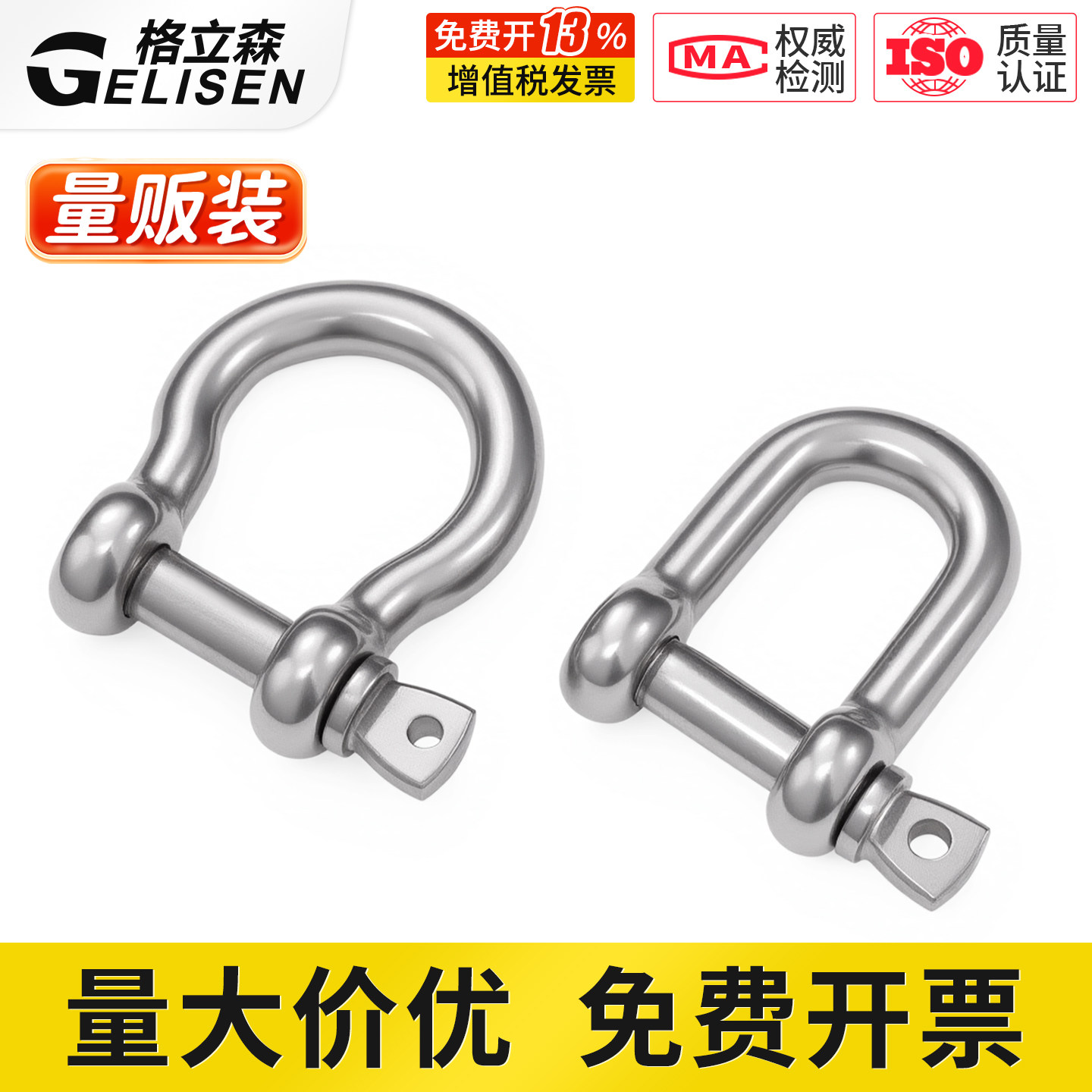 304不锈钢D型卸扣u型卡扣D形起重吊环吊钩船用环锁扣马蹄扣安全扣
