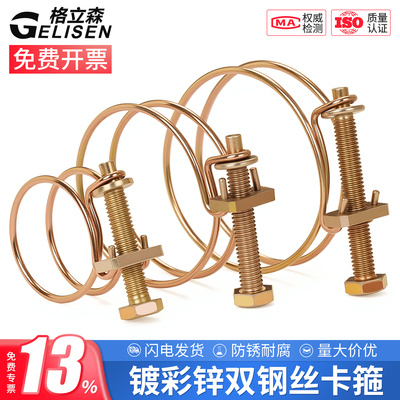 铁镀锌双钢丝卡箍加强型胶管抱箍