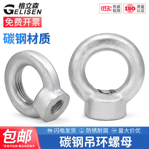 国标镀锌吊环螺母圆环手拧吊耳
