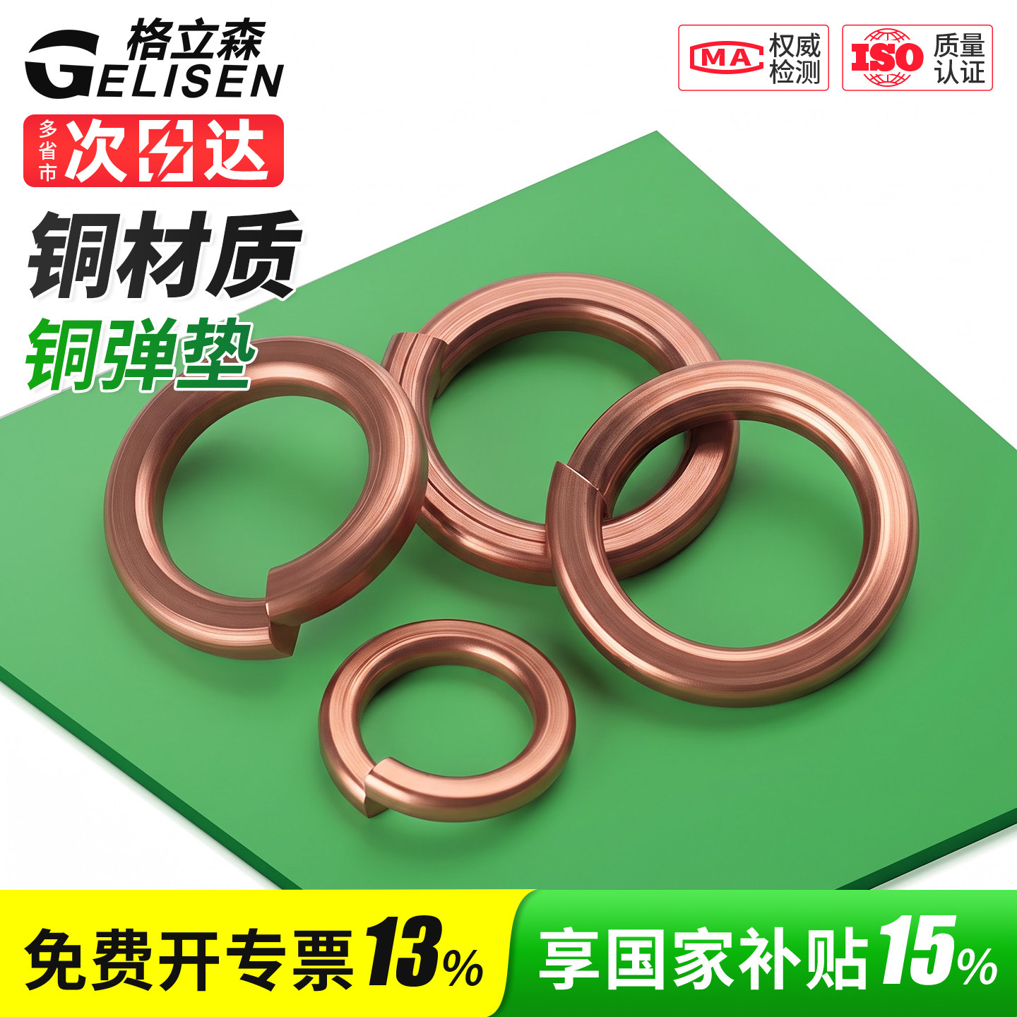 铜弹垫弹簧垫圈GB93磷青铜圆形弹簧垫片开口垫圈M3M4M5M6M8-M18