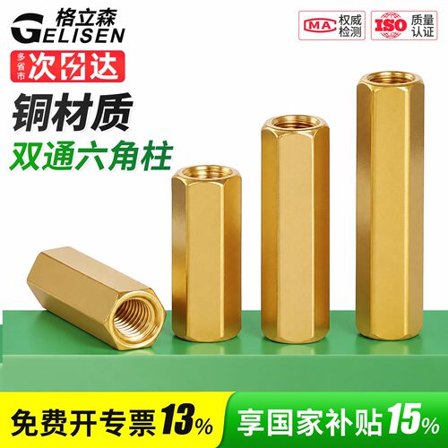 双通铜柱铜螺柱主板铜柱隔离机箱铜柱铜柱螺母双通六角铜柱M2M3M4