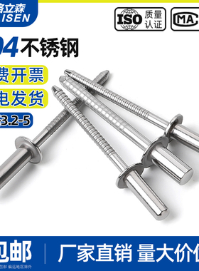 不锈钢304封闭式圆头抽芯铆钉 QBF封闭型拉铆钉 防水铆钉 GB126