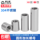 304不锈钢加长螺母圆柱加厚加高六角内螺纹圆形螺母柱M4M5M6M8M10