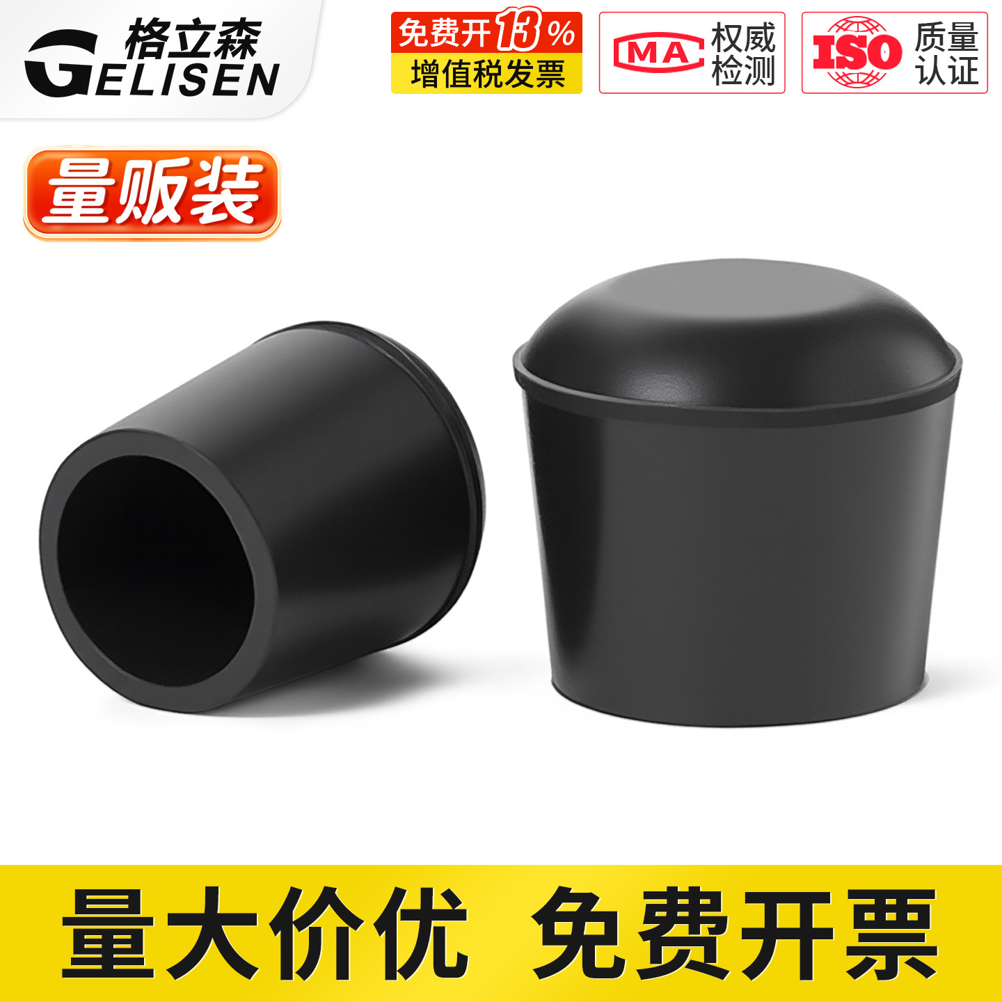 橡胶锥形圆胶套加厚脚垫脚椅子橡胶套保护套10/12/14/16/19/22/25