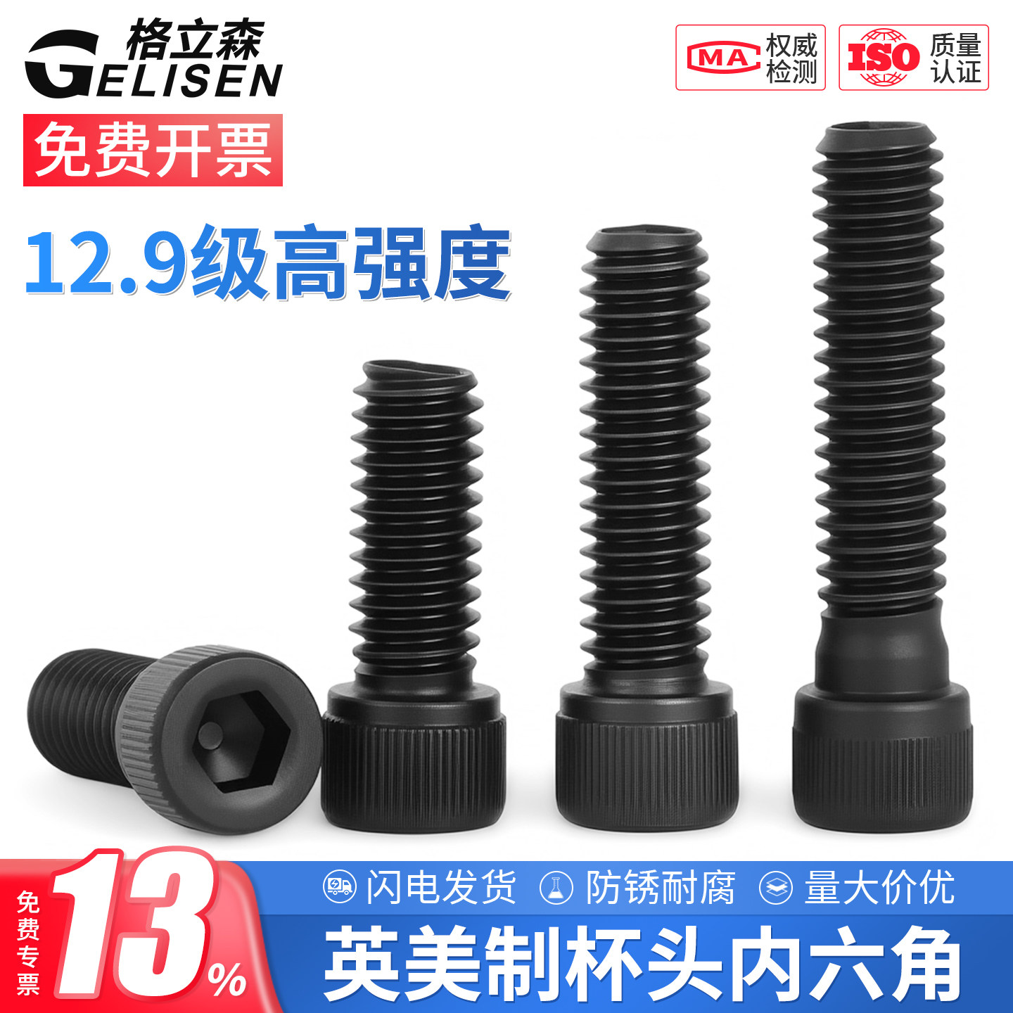 12.9级英制内六角螺丝钉美制杯头内六角螺栓0#-10# 1/4 5/16- 5/8