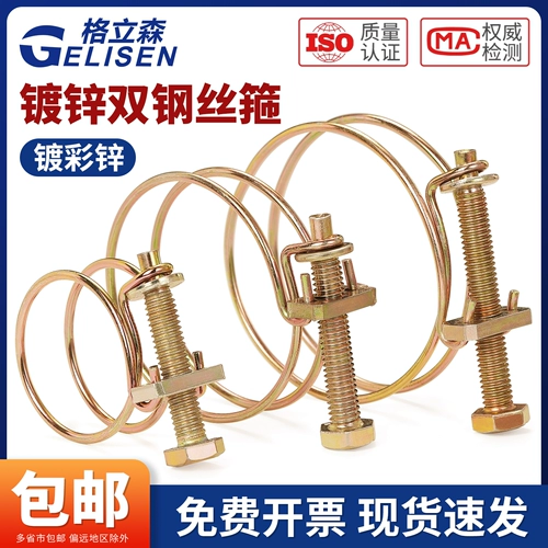 Двойной стальной проволочный хомут, хомут для шланга водяного насоса, прочный хомут для шланга, оцинкованный усиленный фиксатор, тяжелый хомут для труб