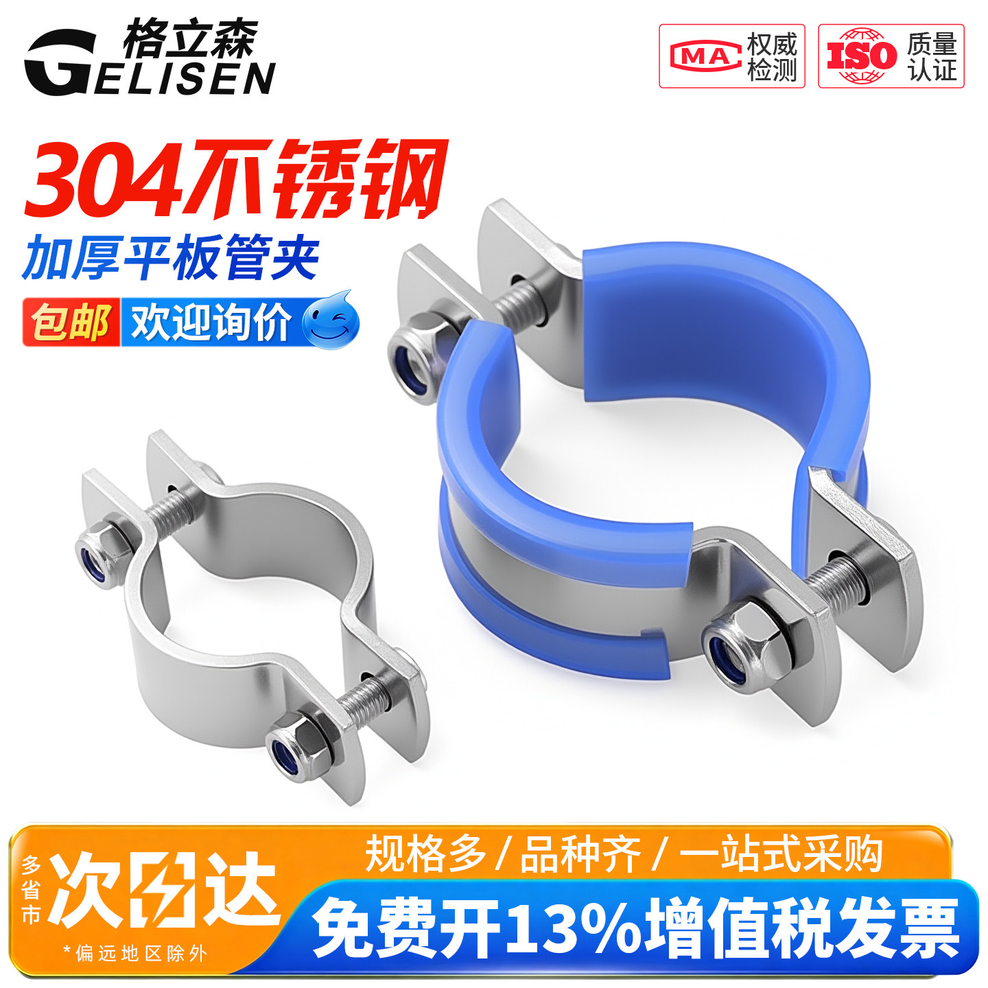 304抱箍卡箍加厚平板管夹接地管图片