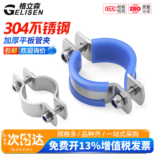 304抱箍卡箍加厚平板管夹接地管