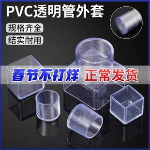 PVC橡胶管套桌椅脚套加厚防滑耐磨透明椅子凳子腿脚垫茶几保护套
