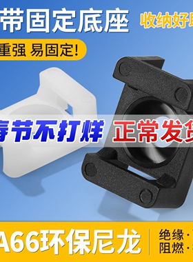 马鞍形扎带固定座电线固定座线卡子理线器螺丝孔型束线电缆线夹HC