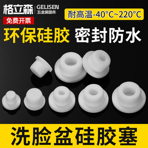 洗手盆溢水孔塞硅胶密封盖溢水口