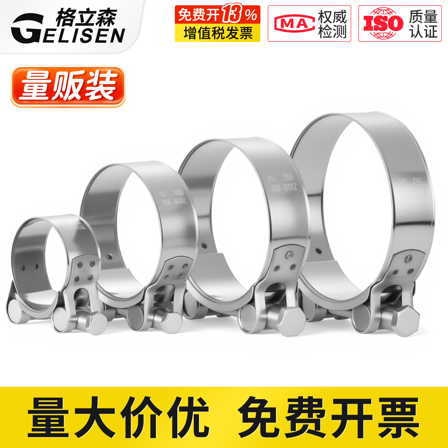 304不锈钢强力型喉箍卡箍欧式抱箍管箍管卡水管油管固定管夹卡子