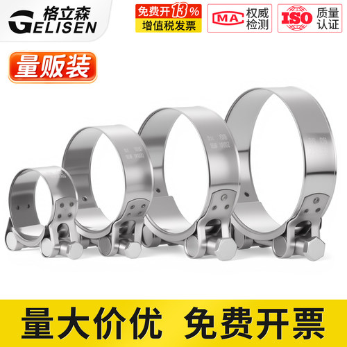 304强力卡箍