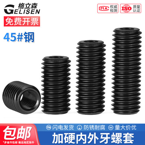 45号钢转换螺母变径牙套螺丝套