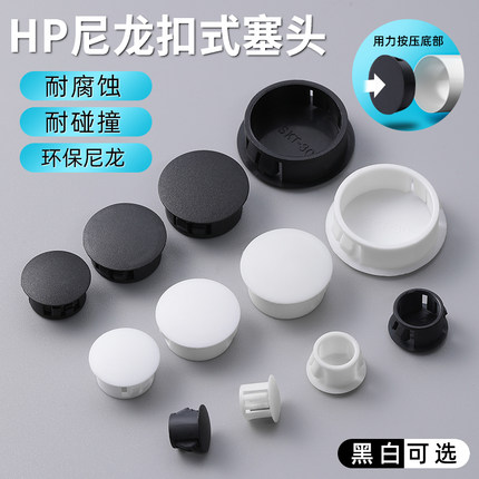 尼龙塑料堵塞头孔塞盖堵头开孔堵头扣式塞头盖子家具配电箱孔圆形