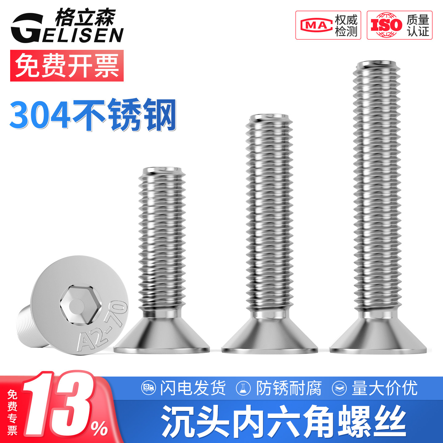 304不锈钢沉头内六角螺丝平头六角螺钉平杯螺栓M3M4M5M6M8M10M12