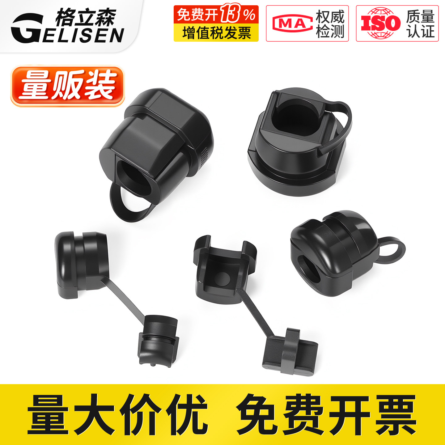 电源线扣护线套机箱电源线固定线扣塑料卡线扣电线保护套线卡6N-4
