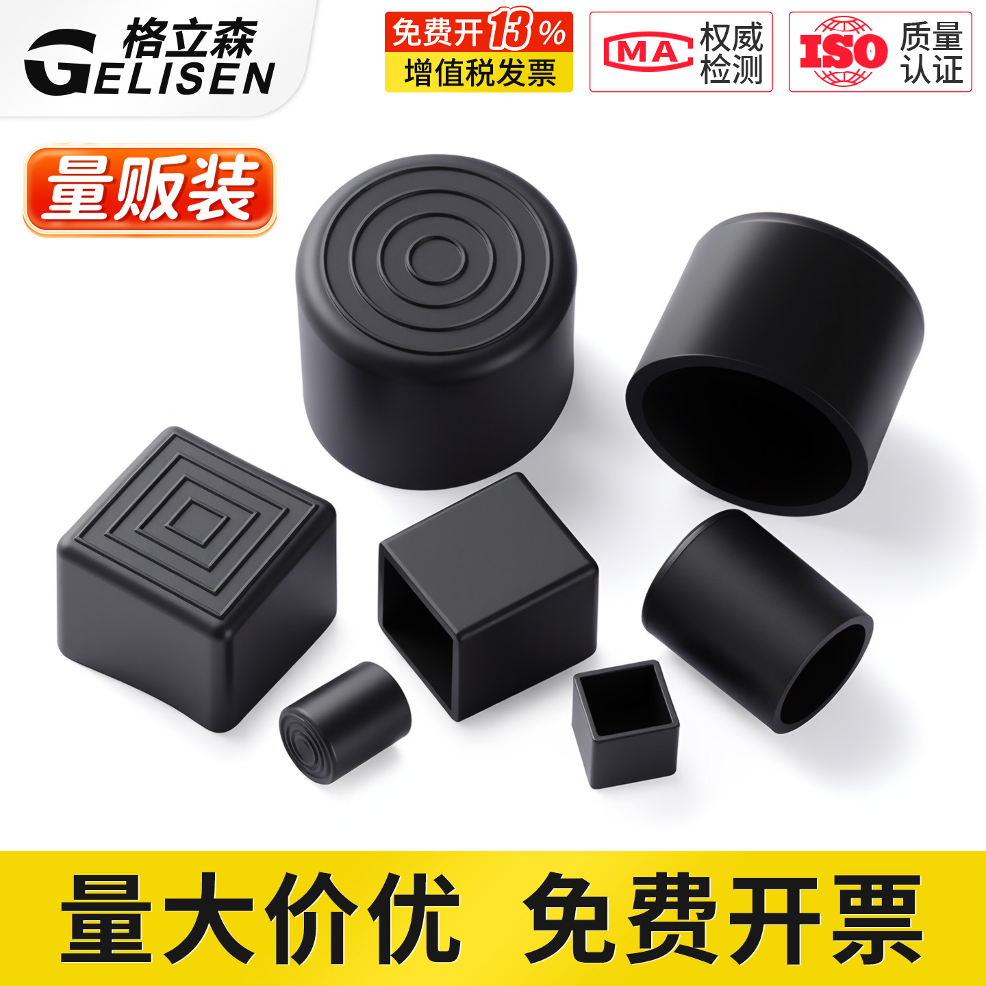 PVC软胶橡胶管套园管套桌椅脚垫桌腿保护套凳子脚套橡胶套防滑套