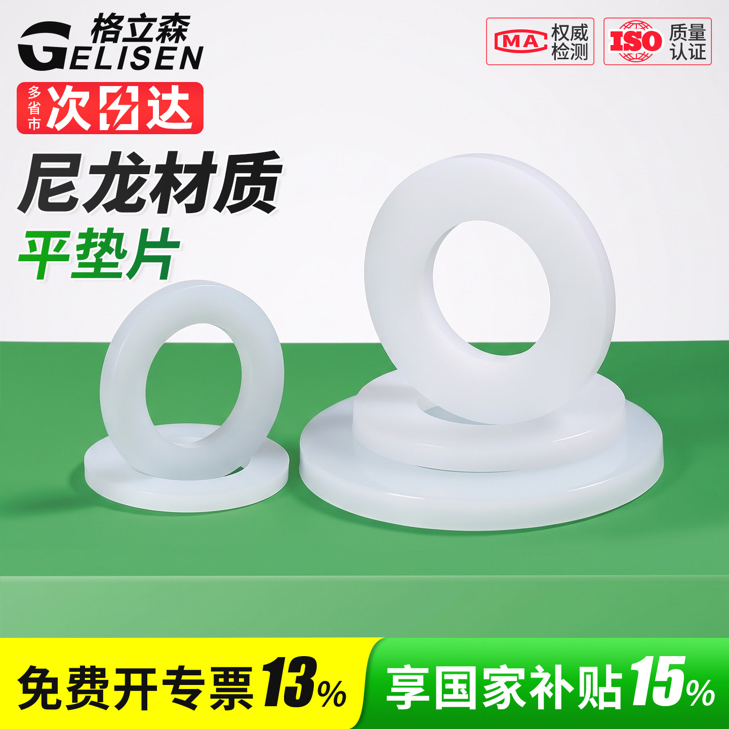 塑胶尼龙垫片圆形绝缘平垫塑料螺丝橡胶垫片垫圈M2M4M5M6M8M10M12