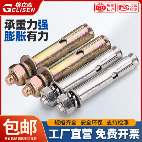 不锈钢304外膨胀螺丝镀彩锌铁