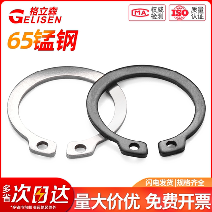 轴用挡圈 外卡卡簧 65锰钢C型卡簧 GB894轴用弹性挡圈 M3-M200