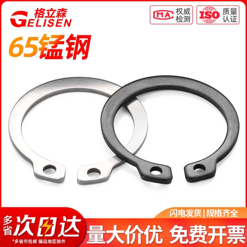 轴用挡圈外卡卡簧65锰钢C型卡簧