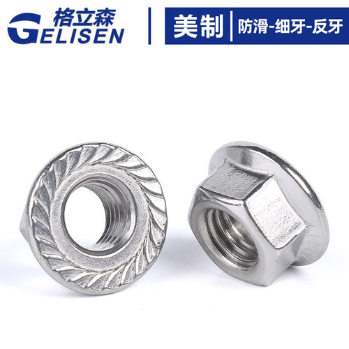 防滑带美制六角大全法兰螺母