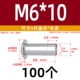 M6*10 (100)