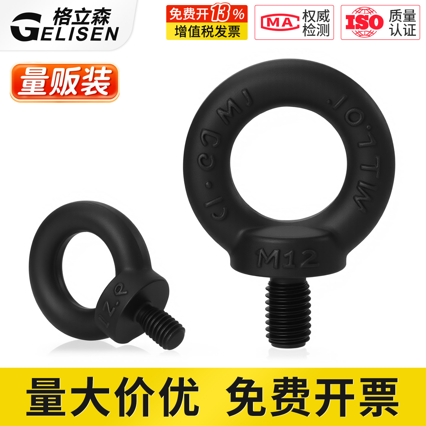 12.9级吊环螺丝高强度模具起重吊环螺栓M10M12M16M20M24M36M42