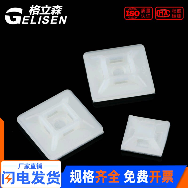 扎带固定座卡扣电线定位片带胶吸盘自粘式粘贴尼龙扎带DN12-DN28