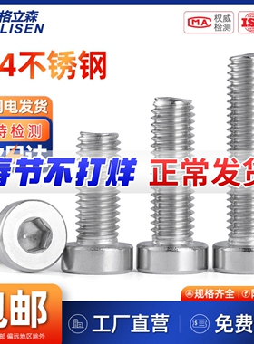 304不锈钢薄头内六角螺丝DIN7984矮头内六角螺栓M3M4M5M6M8-M12
