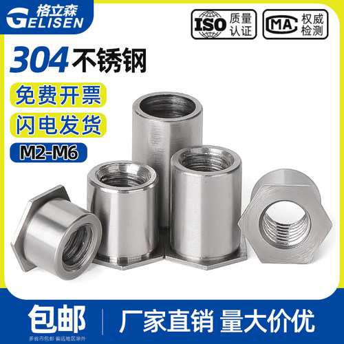 不锈钢304通孔压铆螺柱压铆螺母柱小外径压铆件M2M2.5M3M4M5M6 - 封面