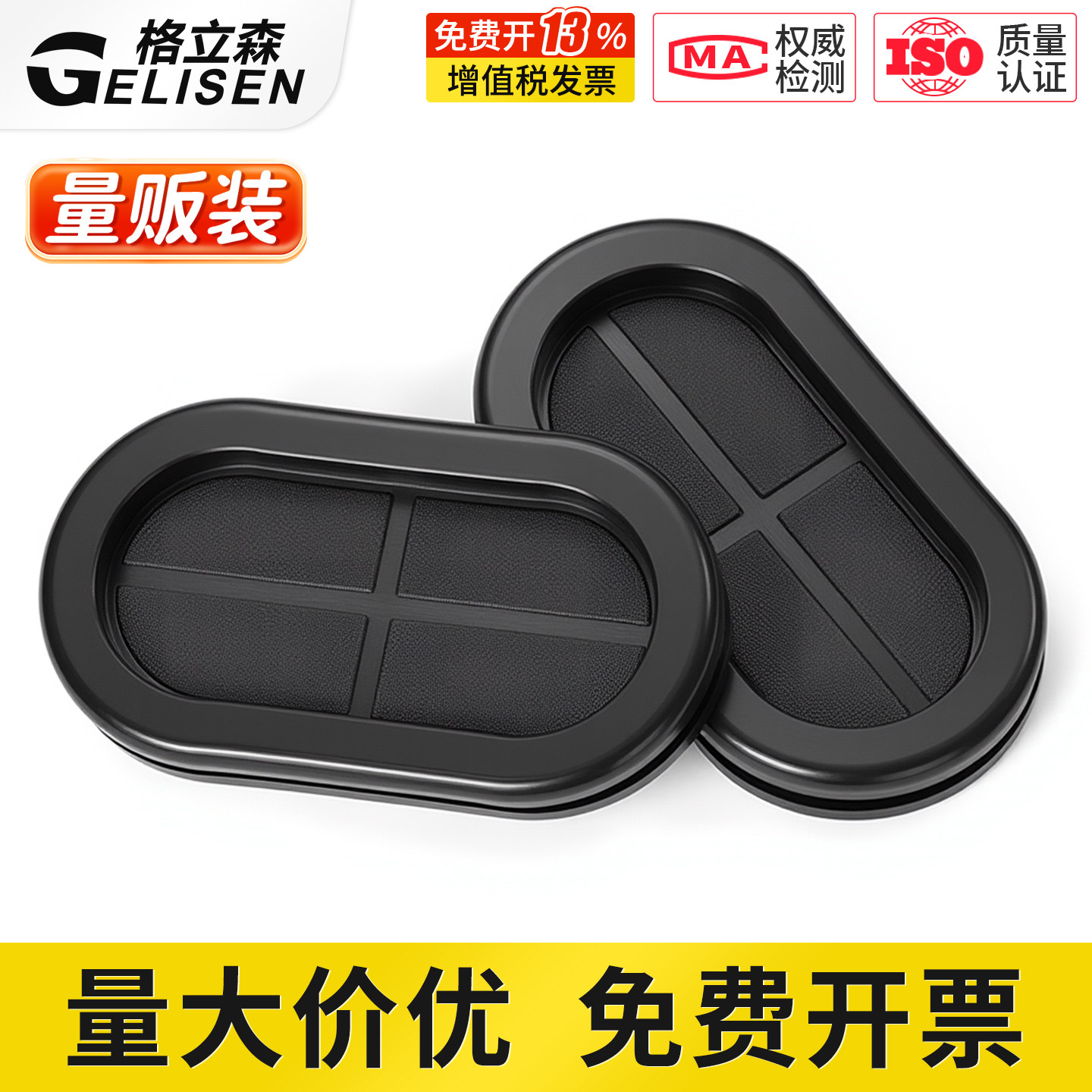椭圆形双面护线圈长腰型过线橡胶防尘密封圈配电箱电线环保护线套