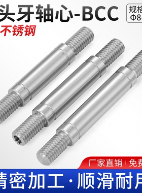 FA不锈钢双头牙轴心限位螺丝杆栓销双轴承滚筒外牙塞打导向轴8-12