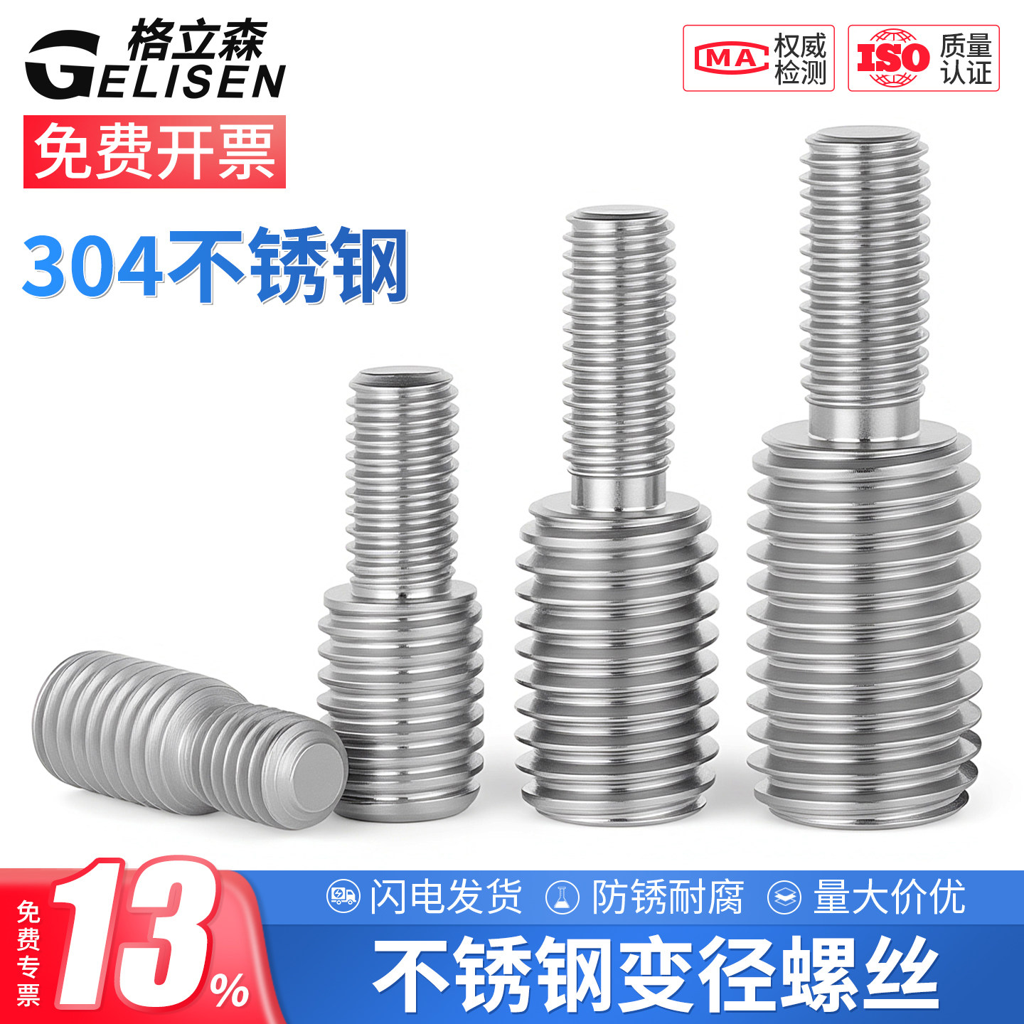 大小头变径转换螺丝转接头304不锈钢双头螺母螺栓M3M4M5M6转M8M10