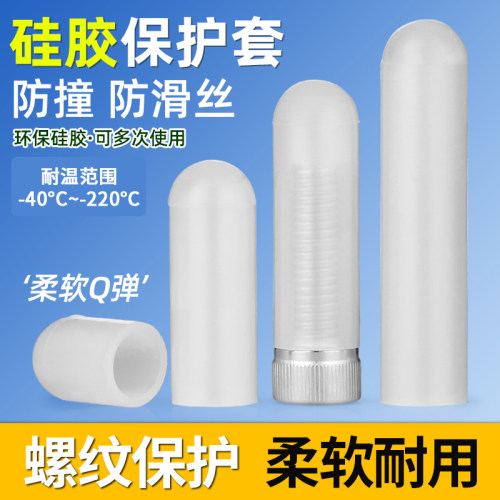 硅胶套耐高温保护套螺丝防撞管套