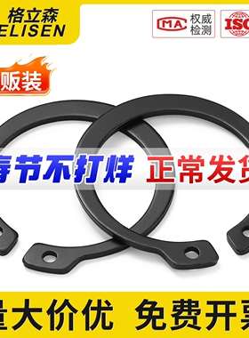 65Mn锰钢加厚德标轴用弹性挡圈DIN471轴卡外卡C型卡簧卡环Φ5-220